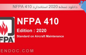 دانلود نسخه 2020 استاندارد NFPA 410